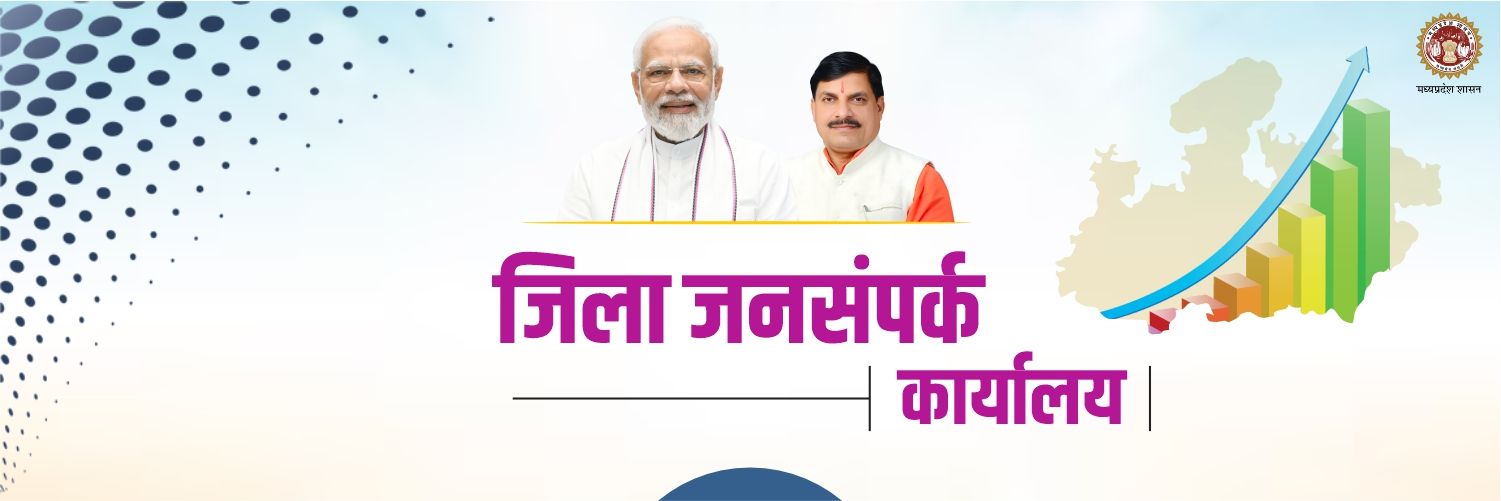 PRO JS Alirajpur banner
