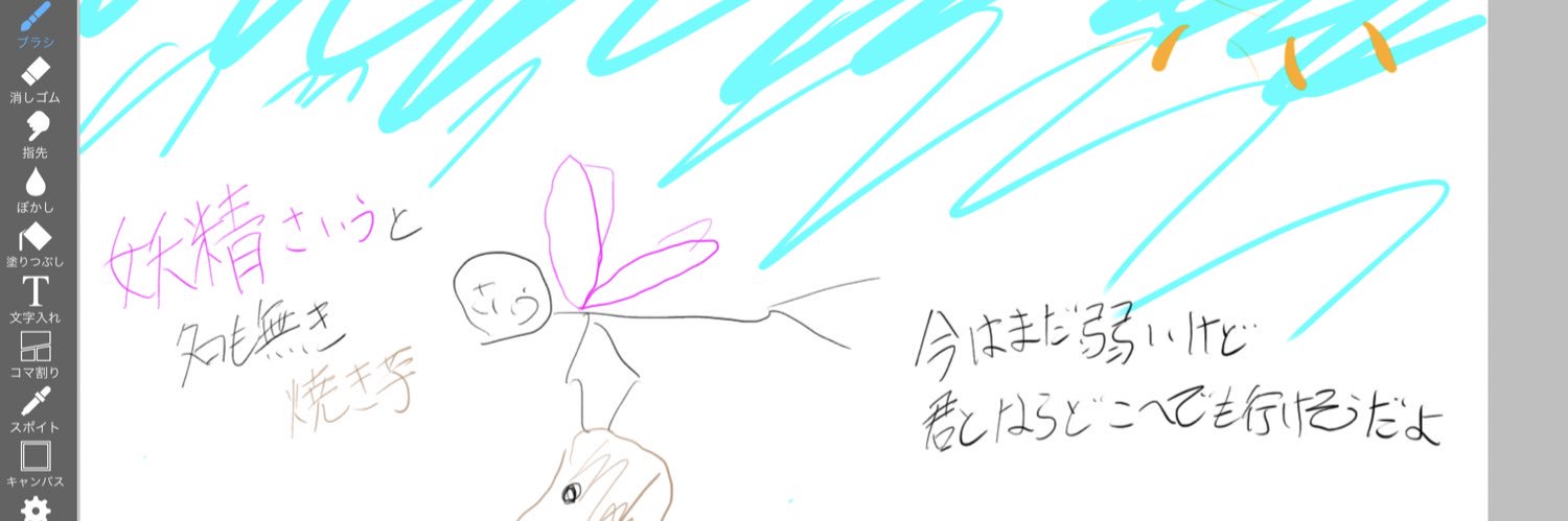 C_UU_'s profile banner image