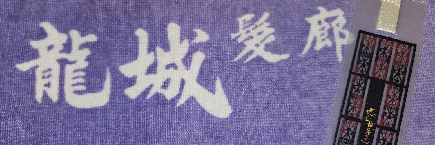 ラム banner