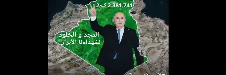 إبراهيم الجزائري banner