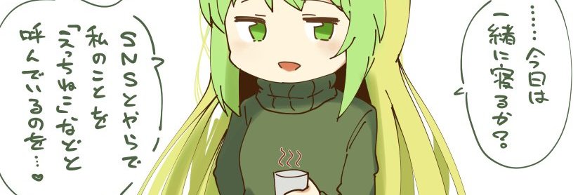 たくまゃん＠ねかし banner