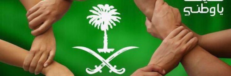 عيد نفاع الرشيدي banner