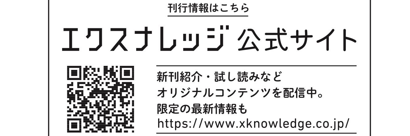 エクスナレッジ banner