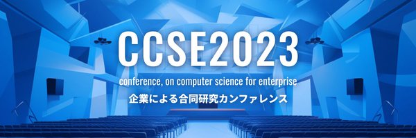 ccse_comitee Profile Banner