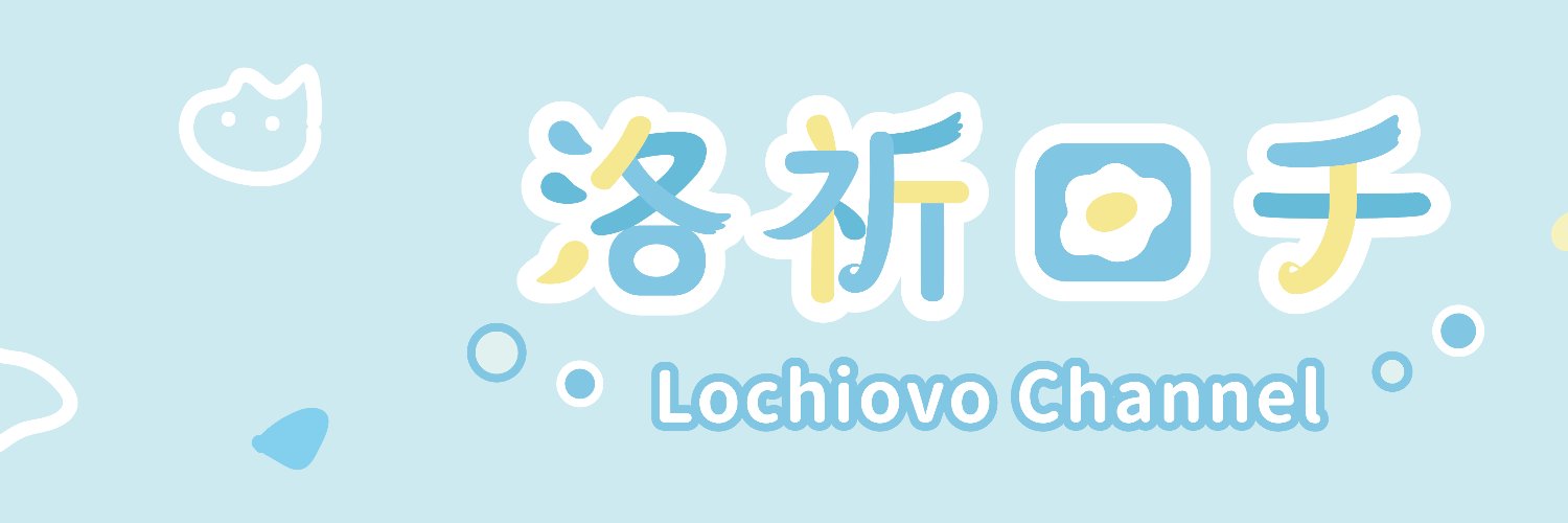 洛祈 Lochi banner