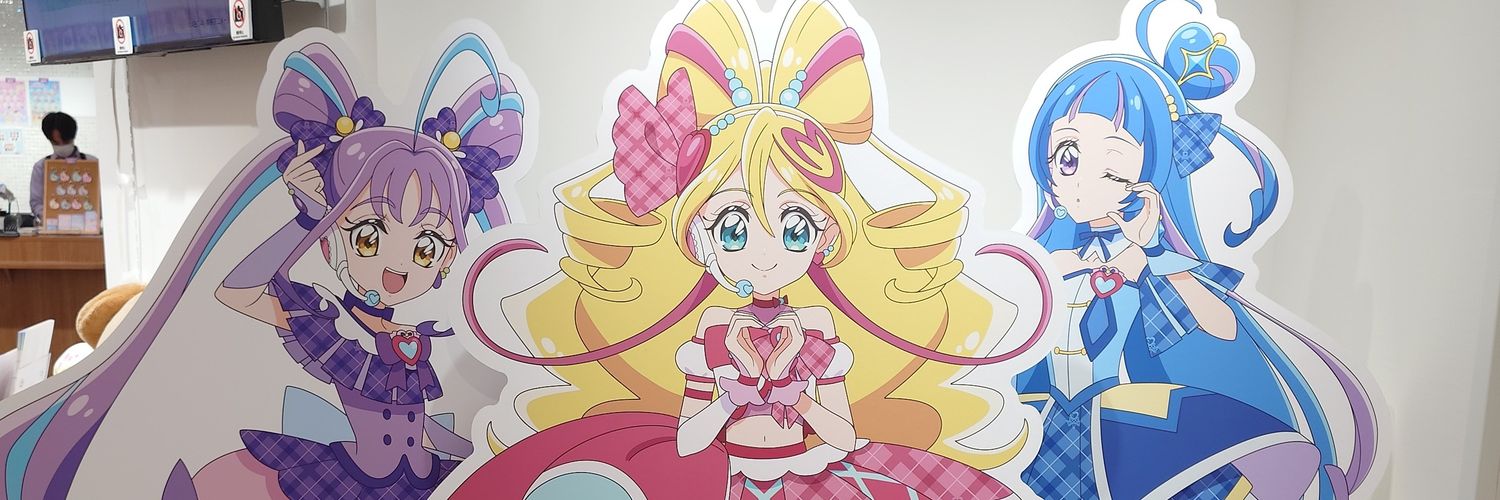 のぶ＠キュアイッパンジン banner