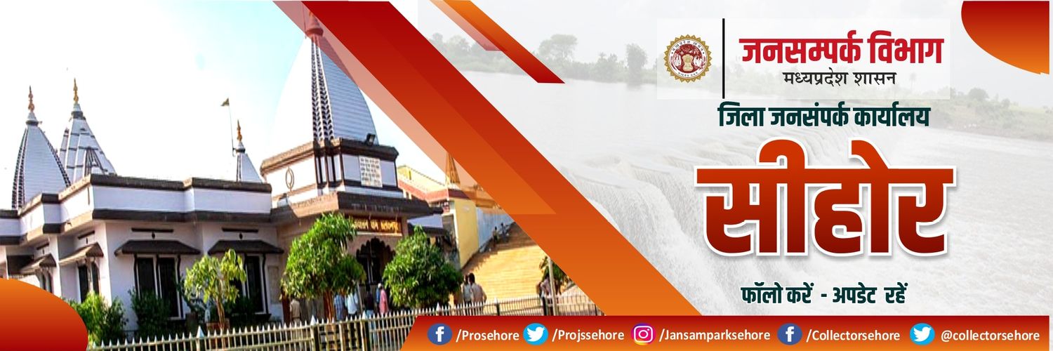 PRO JS Sehore banner