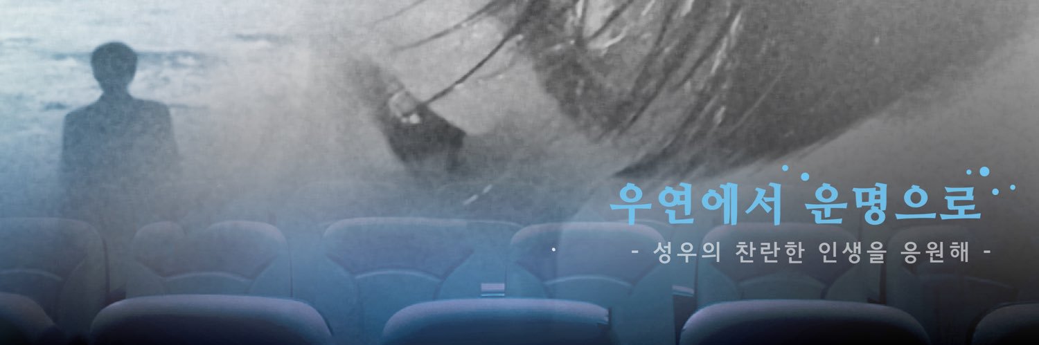 SNU0825's profile banner image