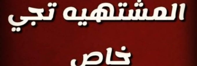 SaedAbdoh's profile banner image
