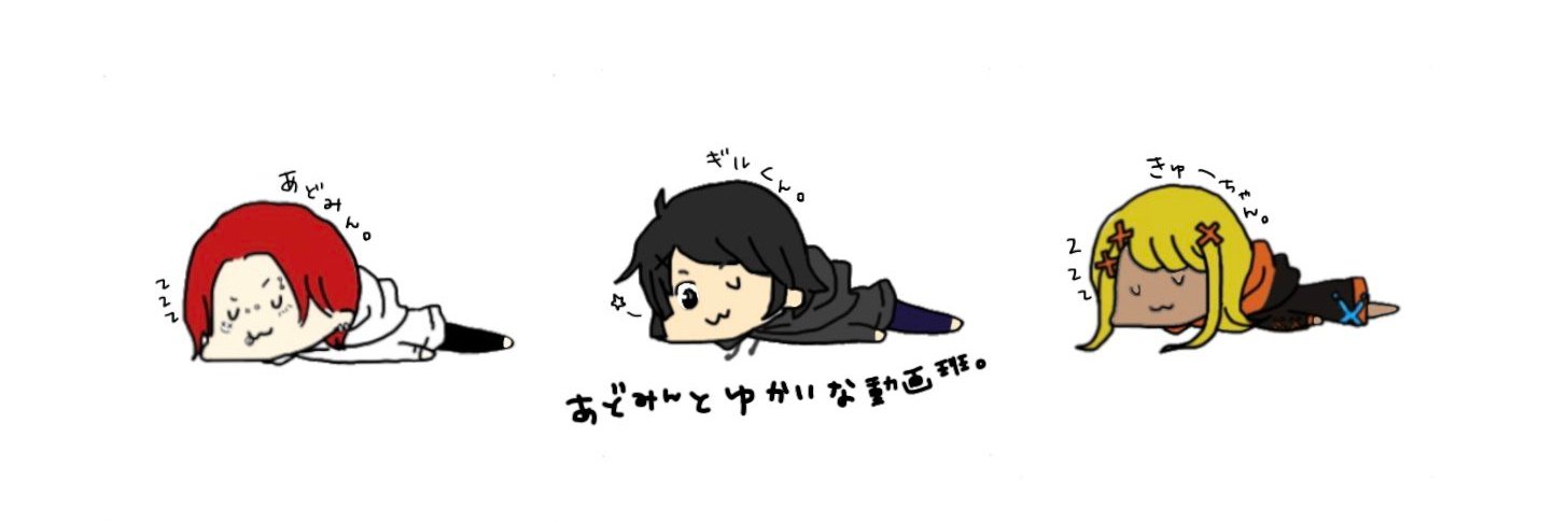 ギルくん's banner