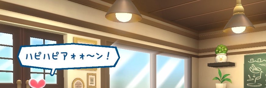 ならないせ banner