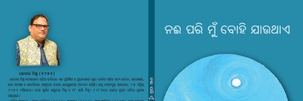 MishraKedar1 Profile Banner