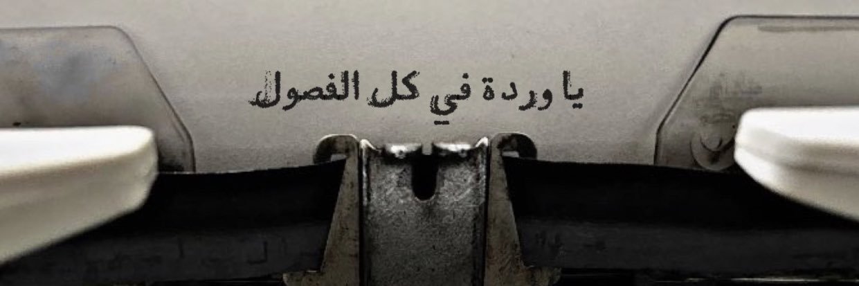 Maram___04's profile banner image