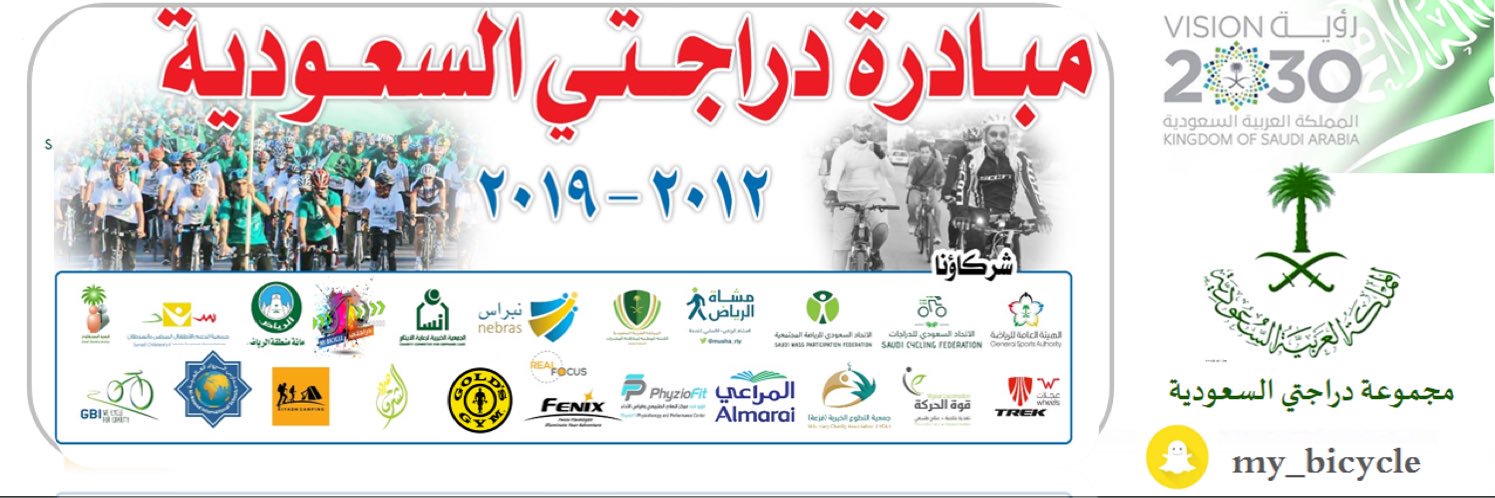 bicyclejeddah's profile banner image