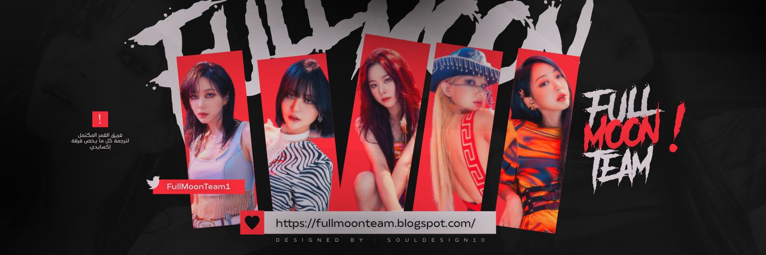 𝐹𝑢𝑙𝑙 𝑀𝑜𝑜𝑛 𝑇𝑒𝑎𝑚 ↑↓ △ banner