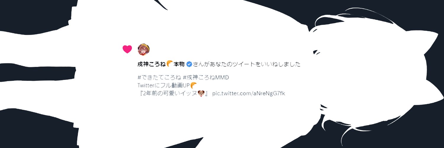 ねこぞーん🐈's banner