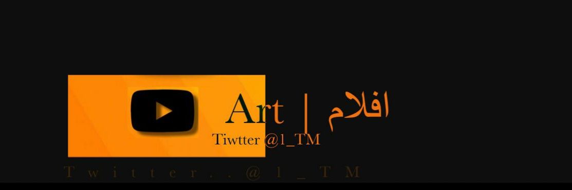 ‏افلام | Art banner