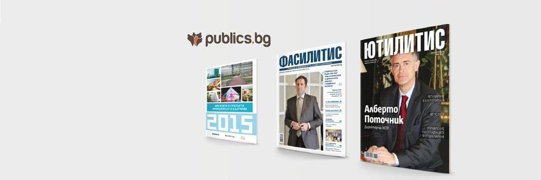 publics.bg banner