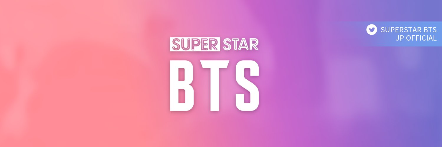 SUPERSTAR BTS 公式 Profile Banner
