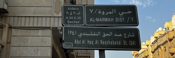 Prof_Nizar Profile Banner