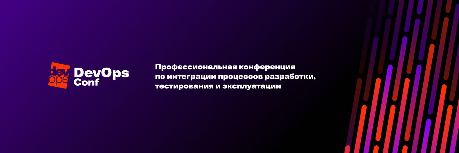 DevOpsConfRus's profile banner image