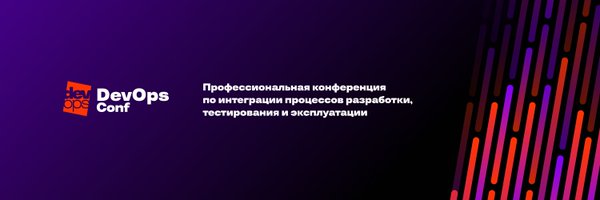 DevOpsConfRus Profile Banner