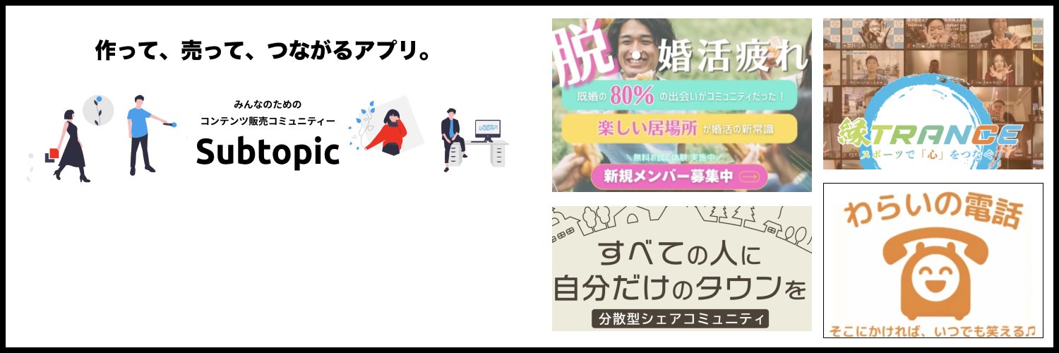 subtopic_team's profile banner image