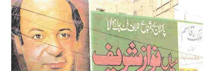 Rights banner