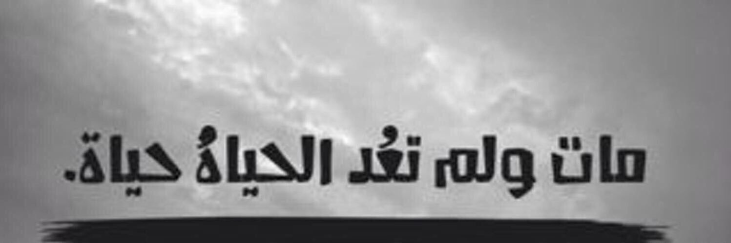 نايف الميلبي Naif Al-Milbi banner