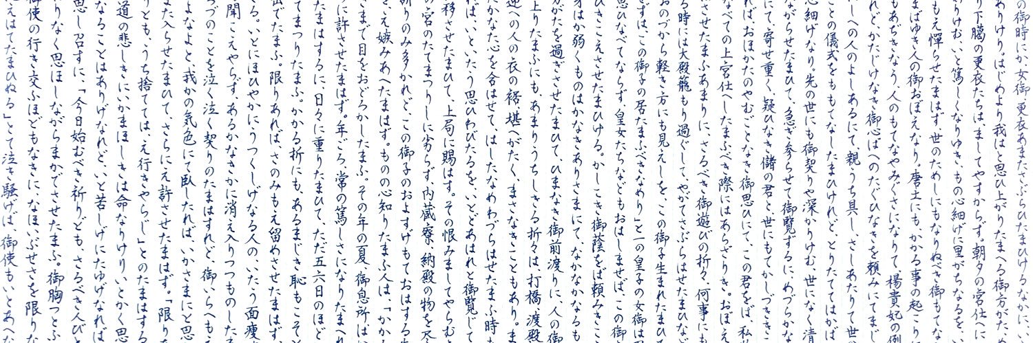 ｶﾀﾀﾞﾏﾁｺ's banner