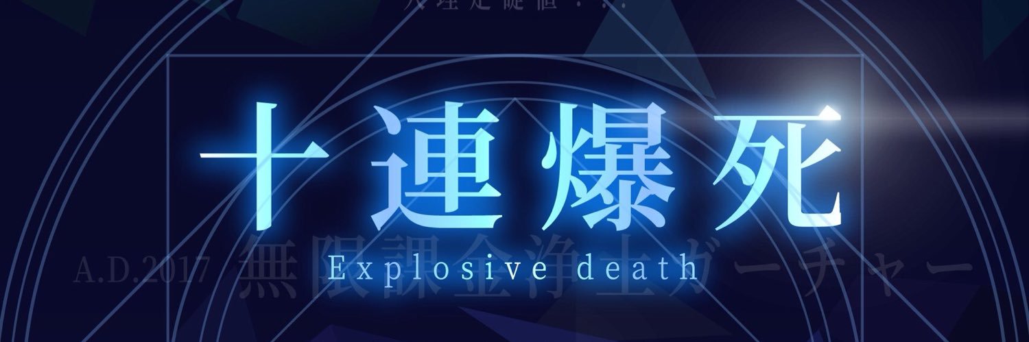 denki_baribari's profile banner image