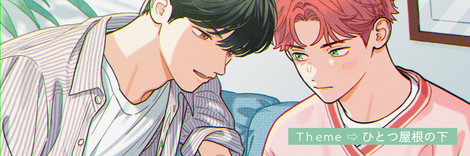 秒で分かるBL編集部's banner