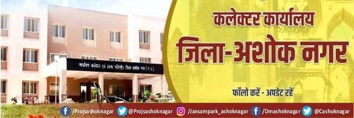 Collector Ashoknagar banner