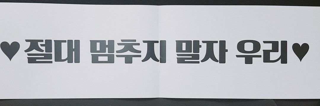 nonstop787jbj's profile banner image