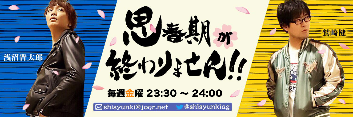 shisyunkiag's profile banner image