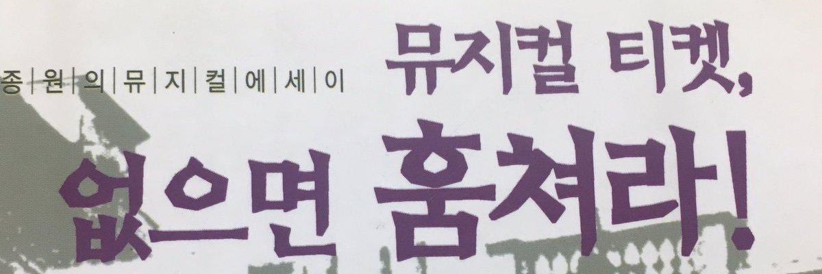 백송's banner