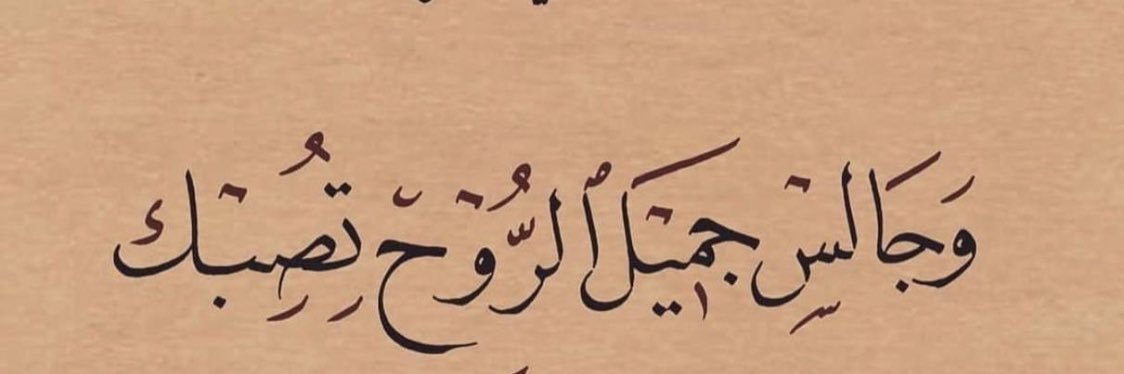 NABIL MORAYA banner