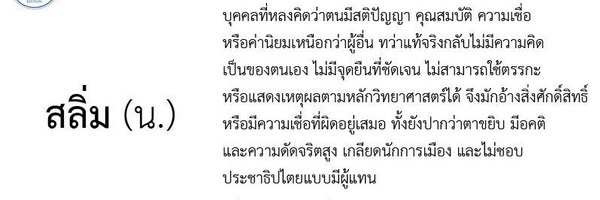 democratonline1 Profile Banner