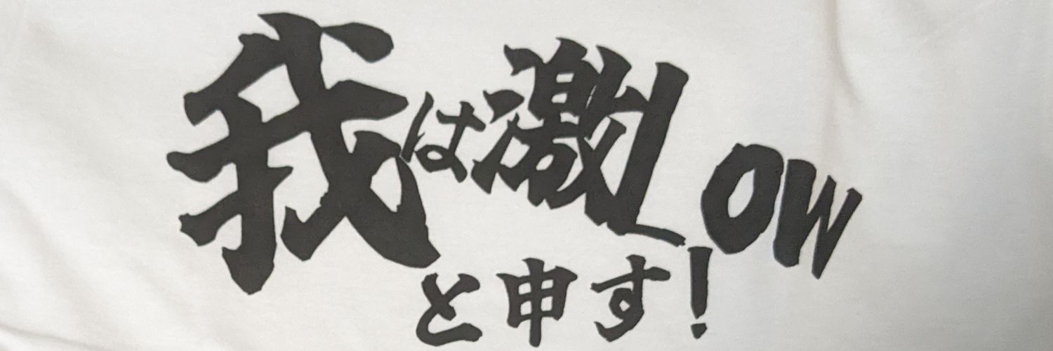 激Low.jp💩 banner