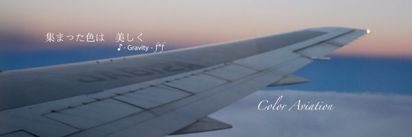 ColorAviation_ Profile Banner