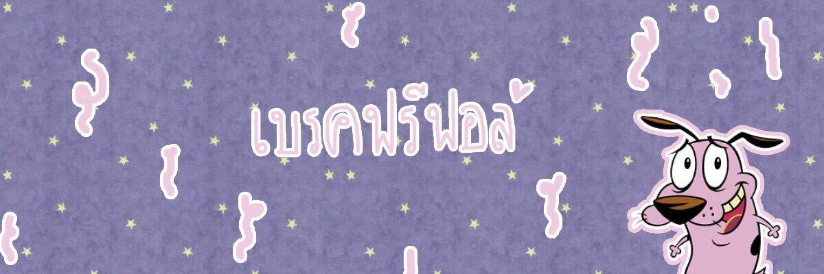 ปิดค้าบไม่รับแล้ว banner