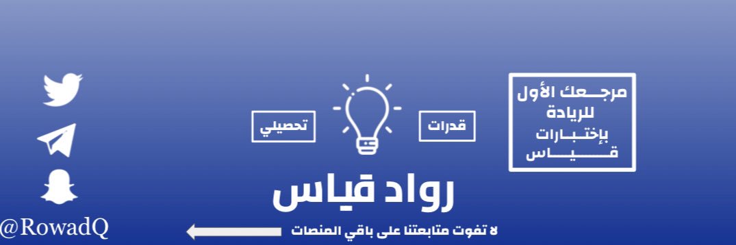 رواد قياس banner