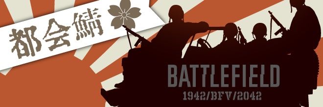 Lab_WLM@BFでコンクエストしか出来ない人 banner