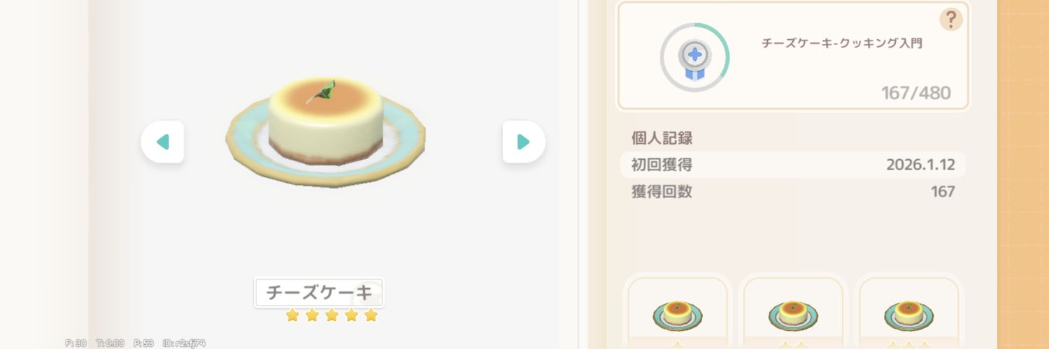 🐹黒羽根 banner