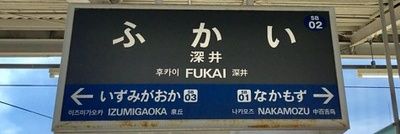 大阪魂 banner