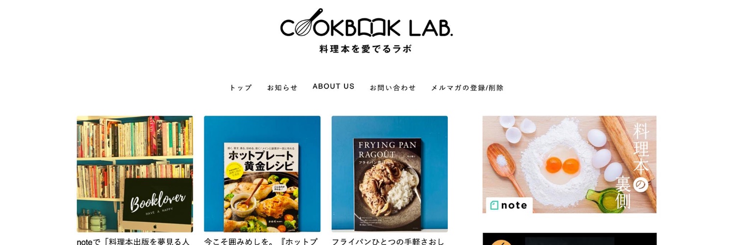 COOKBOOK-LAB（綛谷かせや久美／編集者）／note更新中's banner
