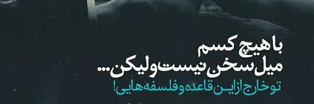 موسیو امید🏳 banner