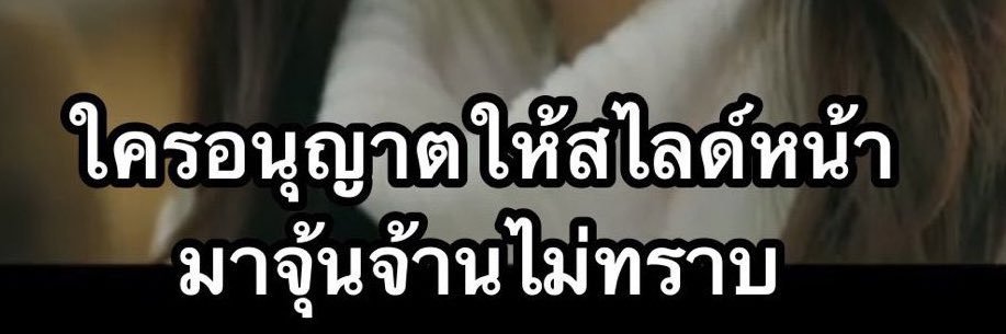 แพท banner