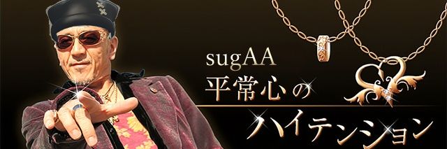 sugAA banner