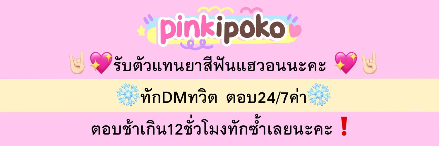 pinkipoko's profile banner image